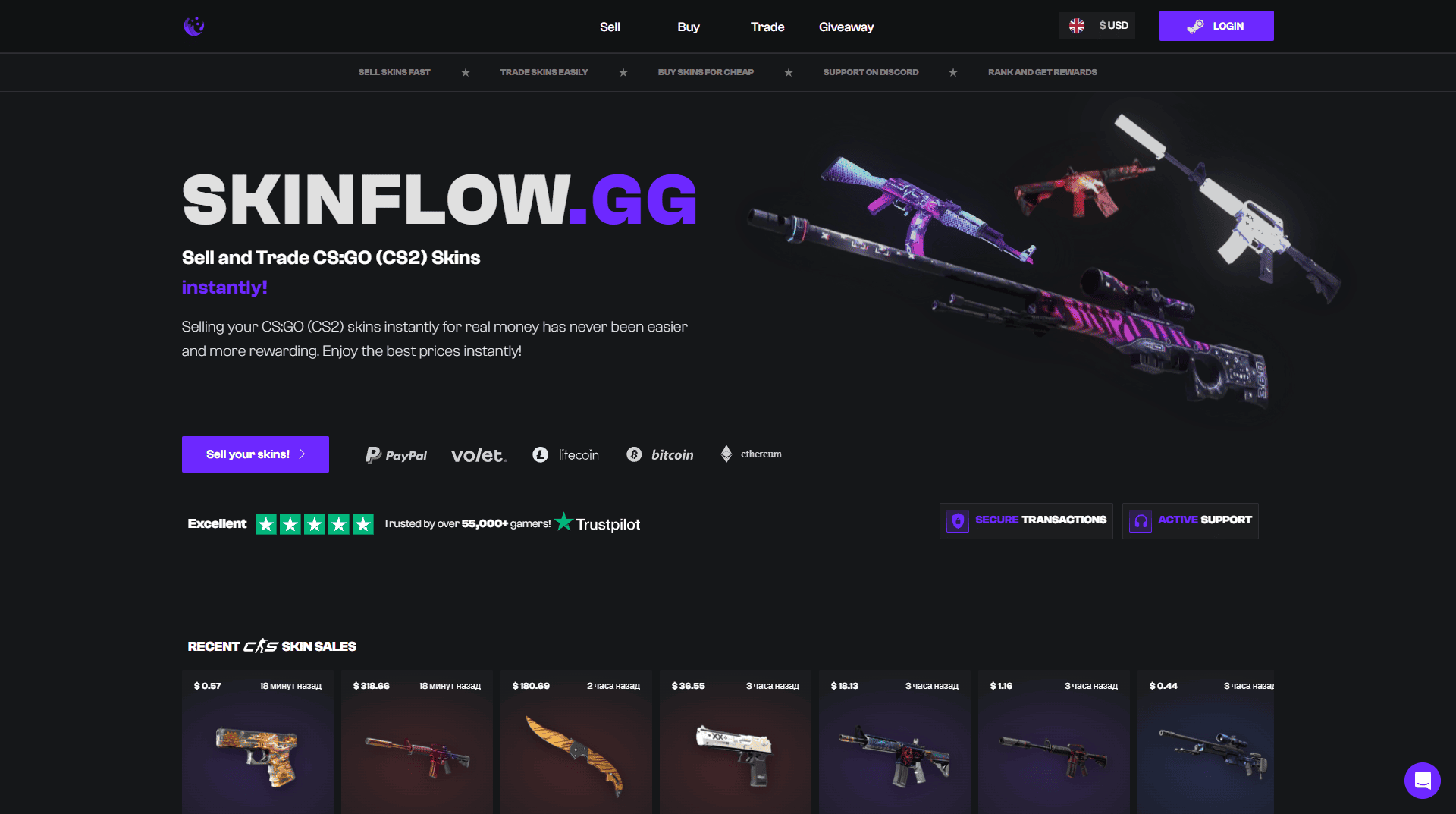 Instantly Sell Your CS_GO (CS2) Skins - Skinflow - [skinflow.gg]